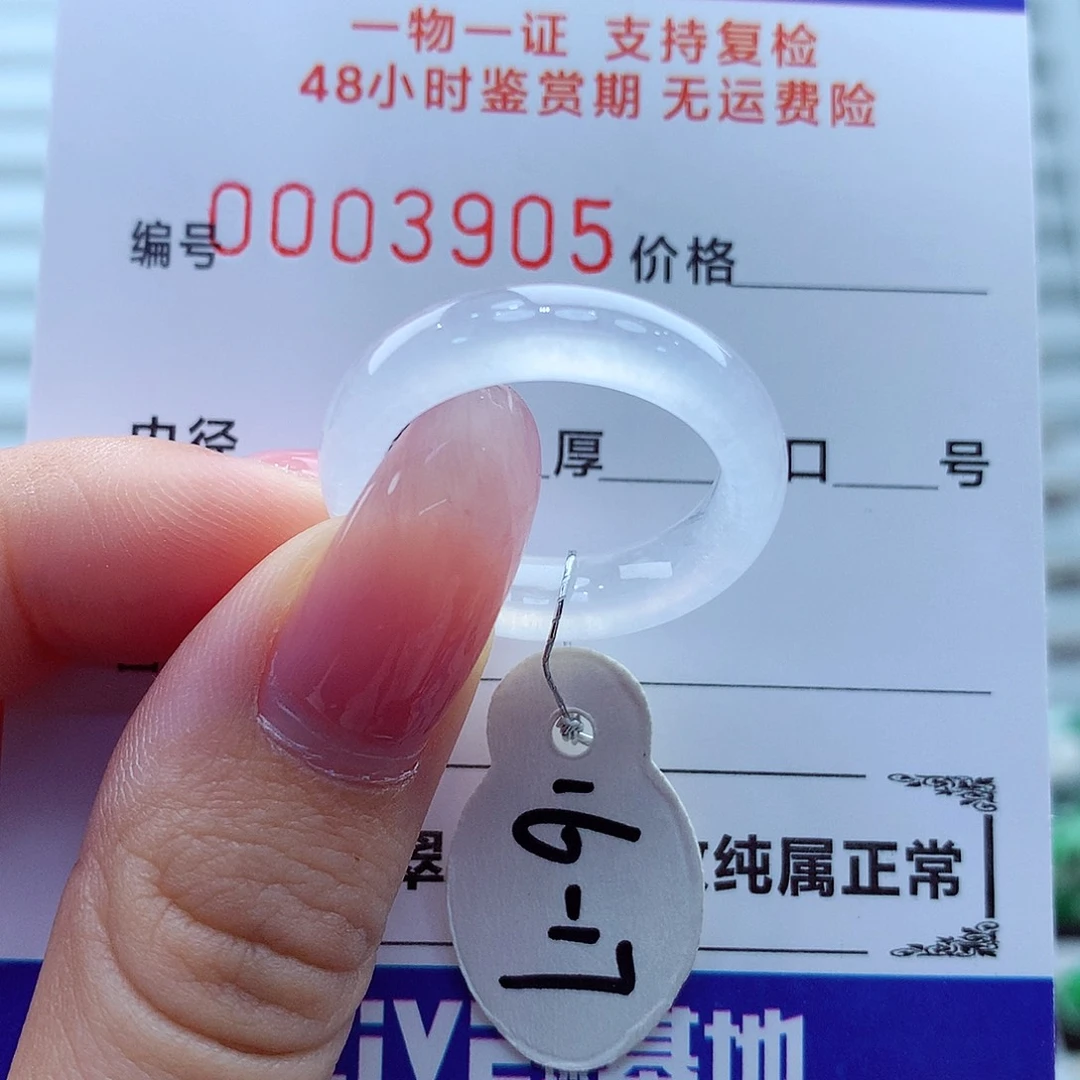 翡翠未镶嵌戒指翡翠