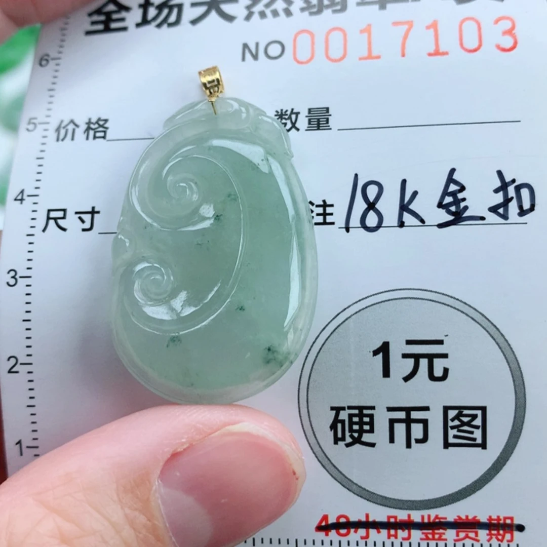 【闪购商品】翡翠挂件18K金镶嵌翡翠