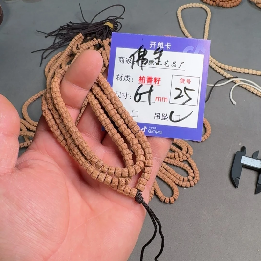 金刚菩提吊坠【25】