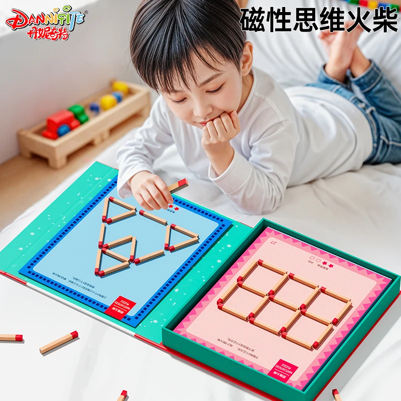 数学思维火柴棒游戏逻辑思维训练玩具专注力儿童小孩子益智3-6岁