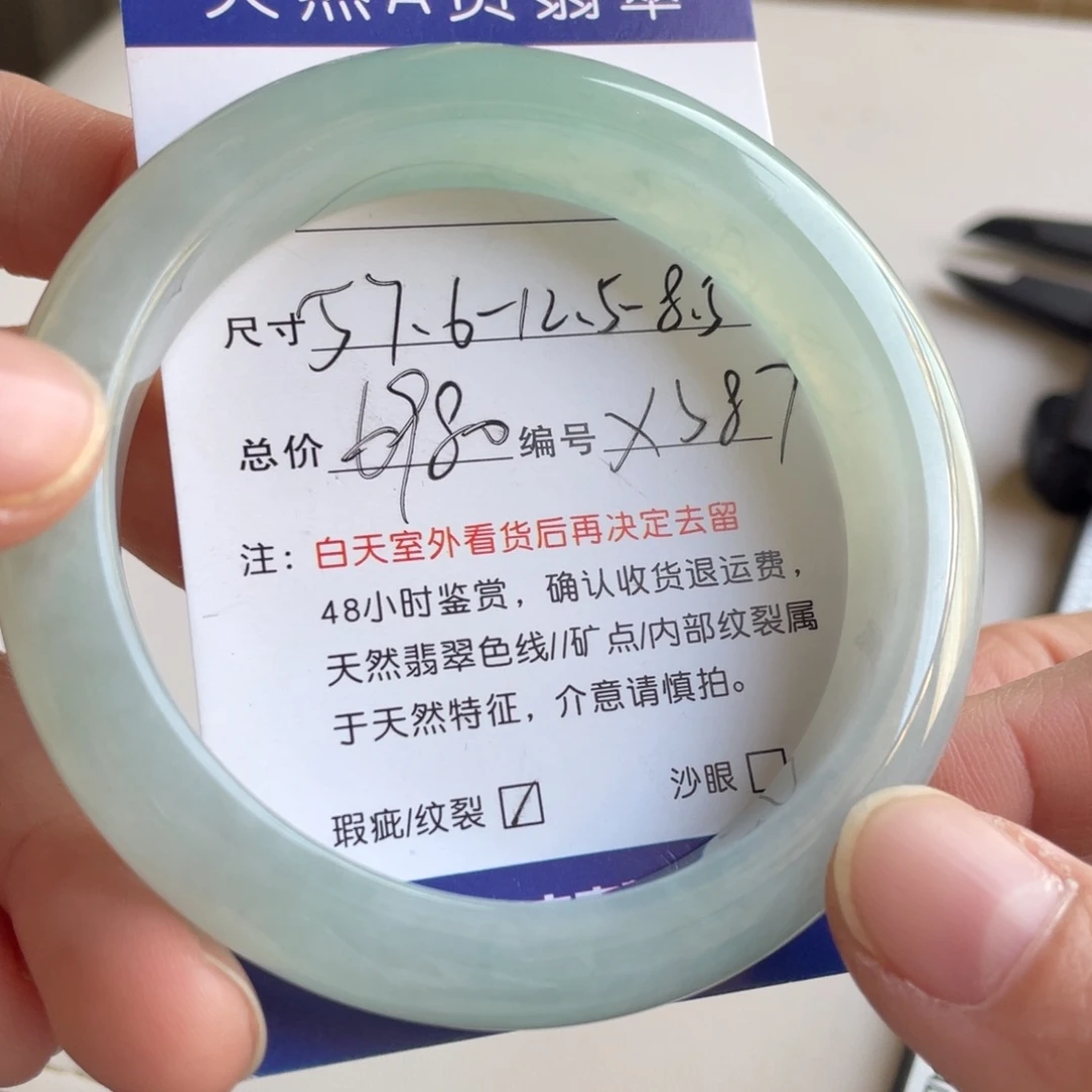 翡翠未镶嵌手镯翡翠