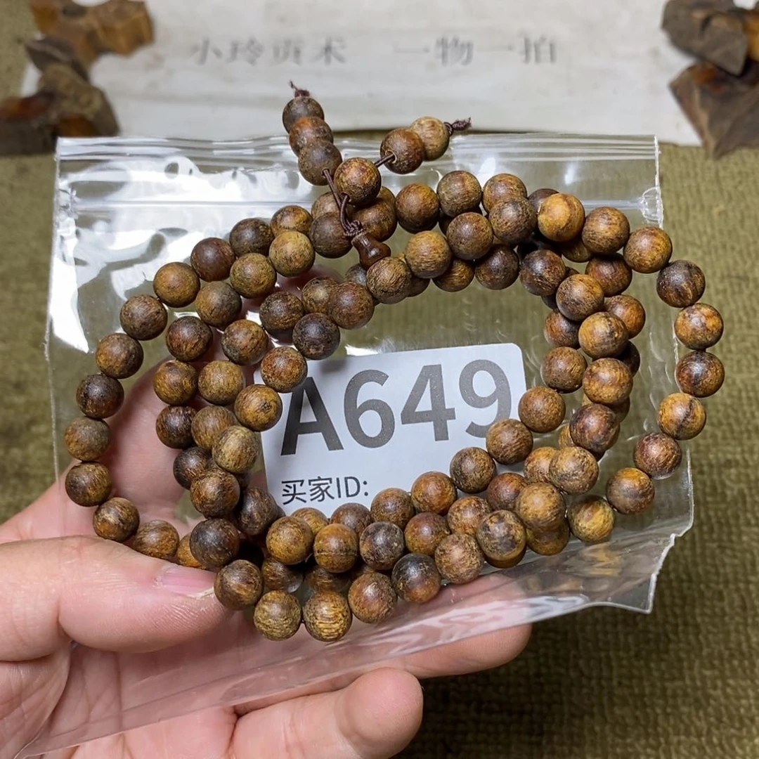 贡木手串/手链649印贡0.8/108