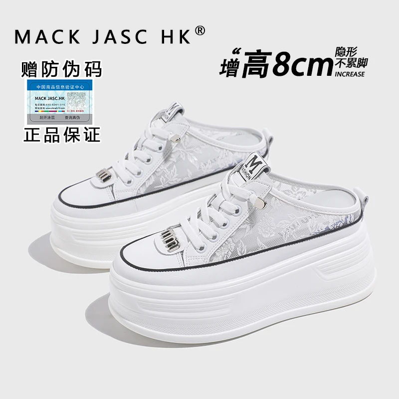 香港HK包头半拖鞋女2025夏季新款透气外穿松糕厚底内增高小白鞋子