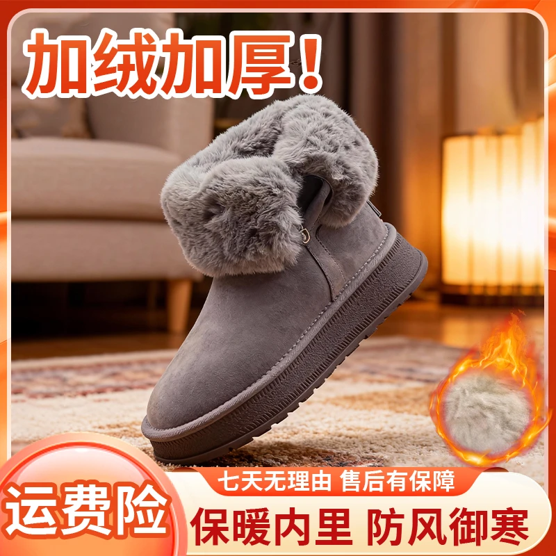 冬季加绒加厚毛毛鞋防滑棉鞋厚底一脚蹬博肯鞋舒适防水雪地靴中帮