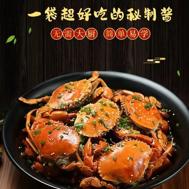 肉蟹煲酱料家用海鲜蟹肉煲酱料明虾煲鸡爪煲60g袋装肉蟹煲酱料