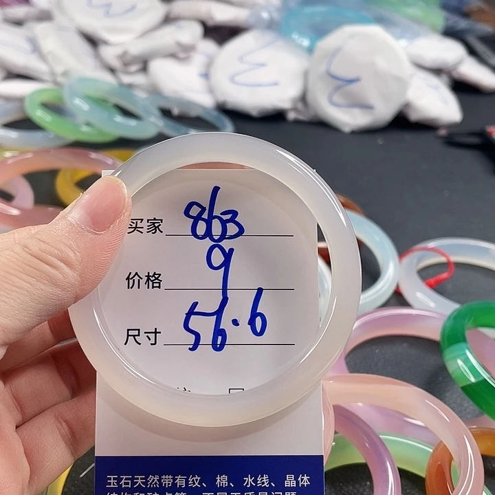 玛瑙/玉髓未镶嵌手镯