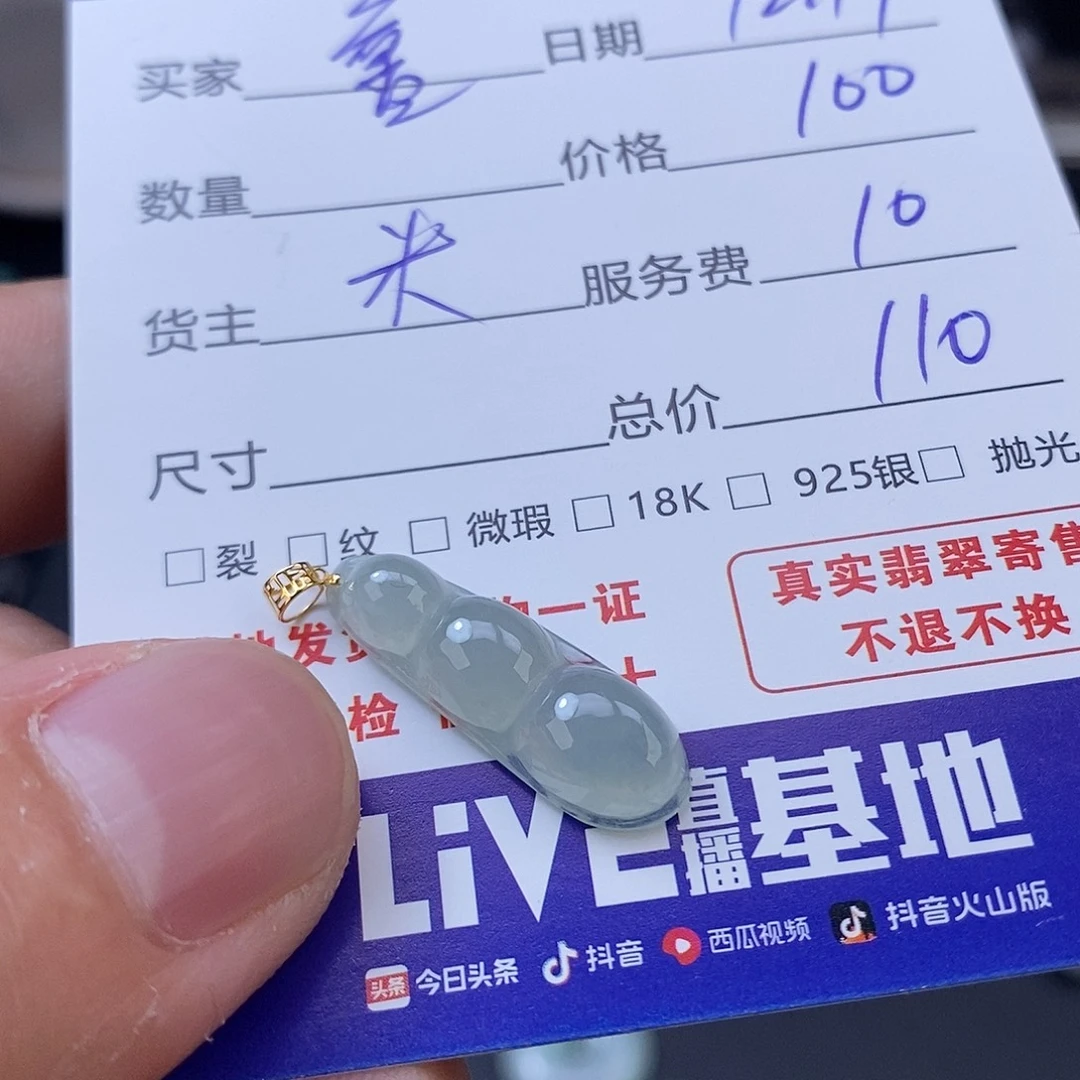 阿***彘翡翠18K金镶嵌颈饰