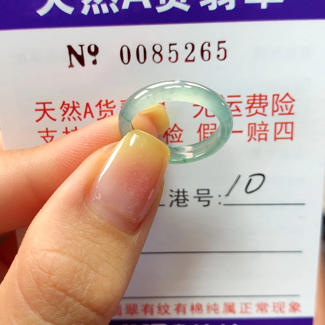 翡翠戒指未镶嵌拉派
