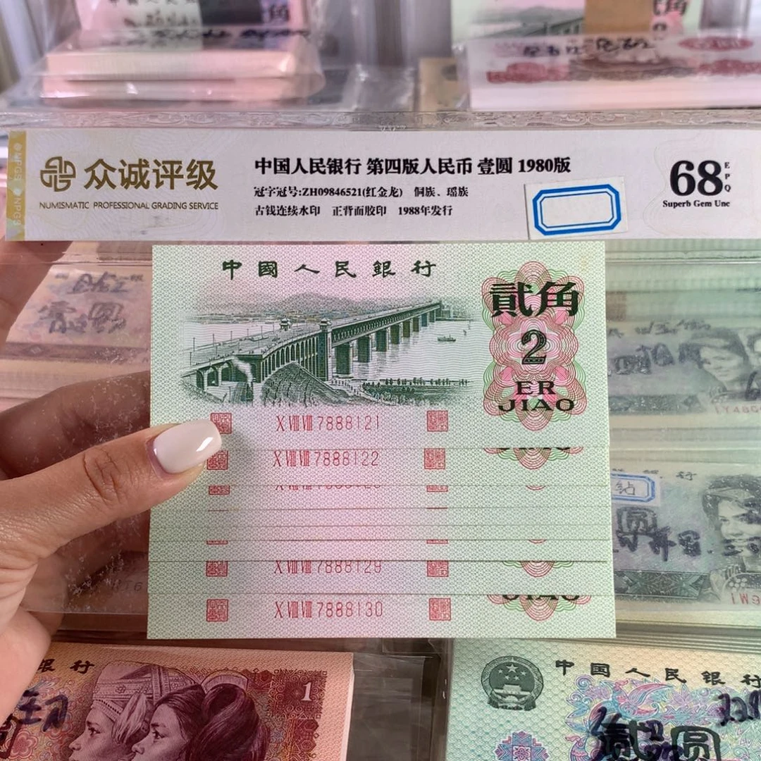 红三平三冠大桥十连号，带豹子身888，全新原票