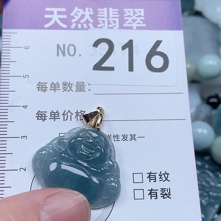 翡翠吊坠(不含链)未镶嵌