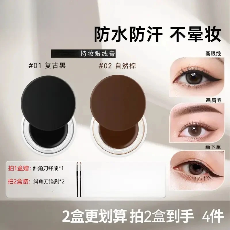眼线膏一笔成型顺滑野生眉超亮不晕染水眉笔防水速干