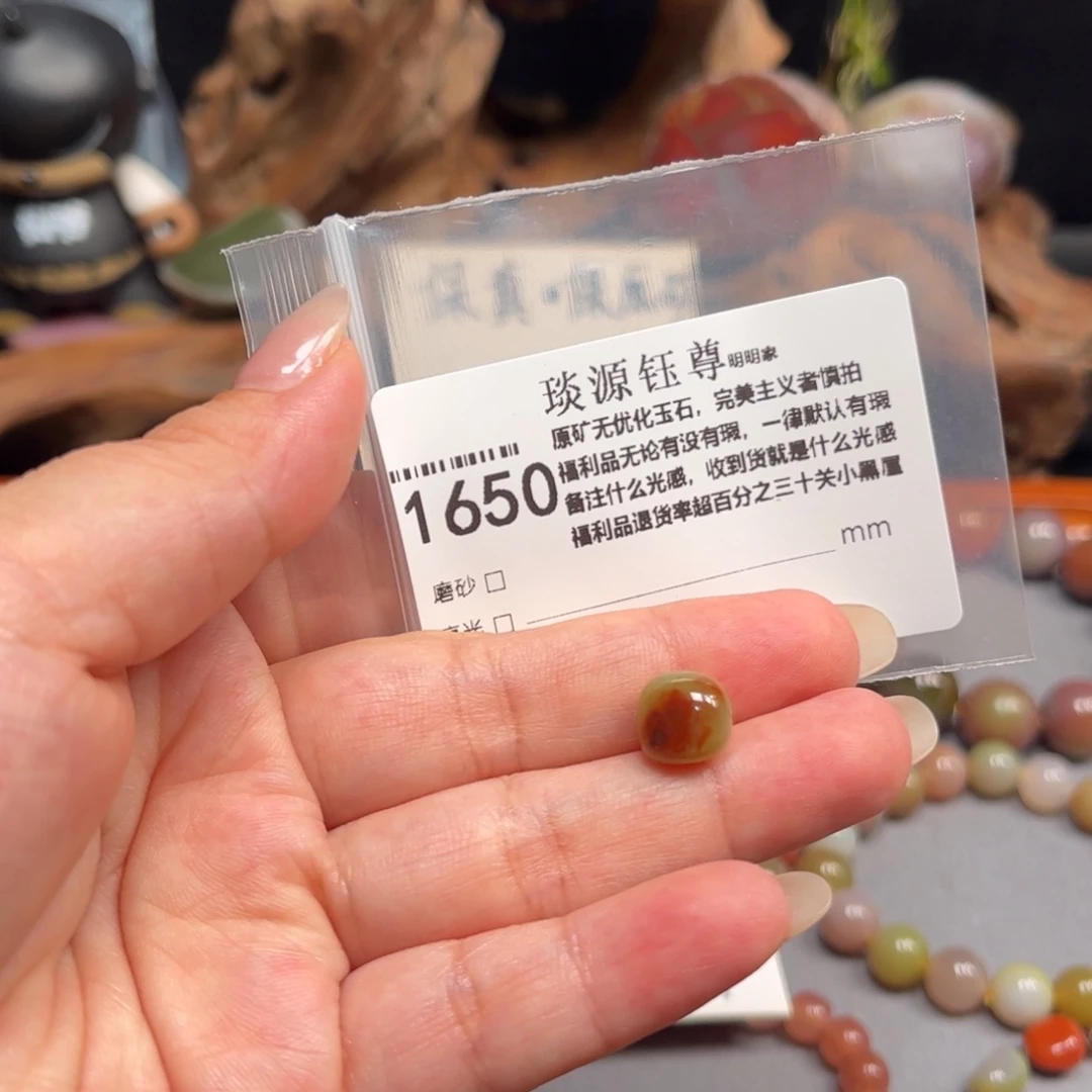 秋***潇未镶嵌原矿盐源玛瑙玛瑙/玉髓