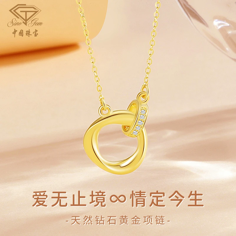 中国珠宝莫比乌斯环黄金项链女士足金双环钻石吊坠生日送女友D1