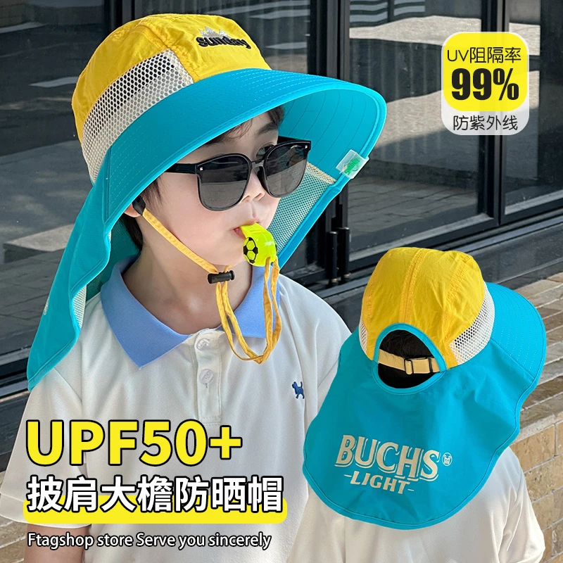 夏天儿童防晒帽男孩遮阳帽帅气披肩帽女童户外大檐防紫外线太阳帽