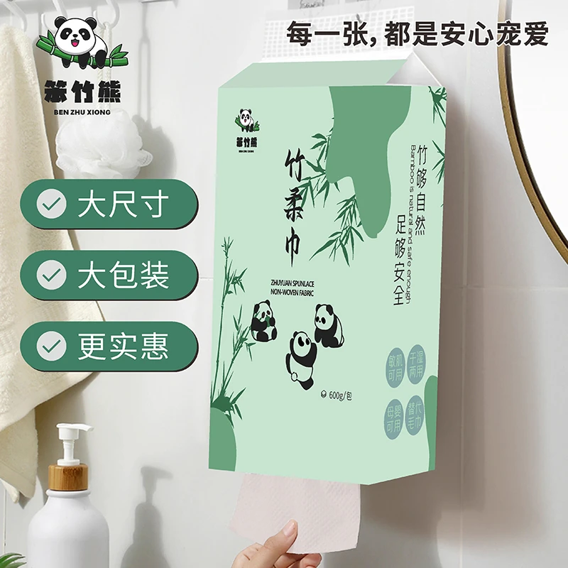 笨竹熊竹柔巾悬挂抽取式加大加厚600g/包 竹纤维抑菌防螨底部抽