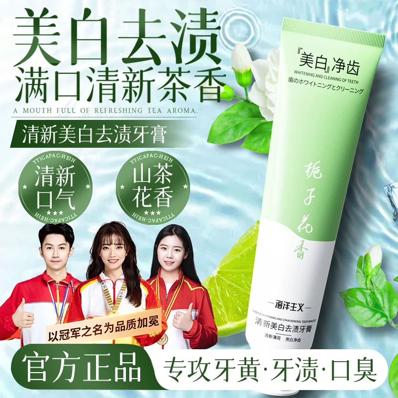 【美白专研】小苏打牙膏去黄去烟渍口除臭亮白清新口气持久留香正品