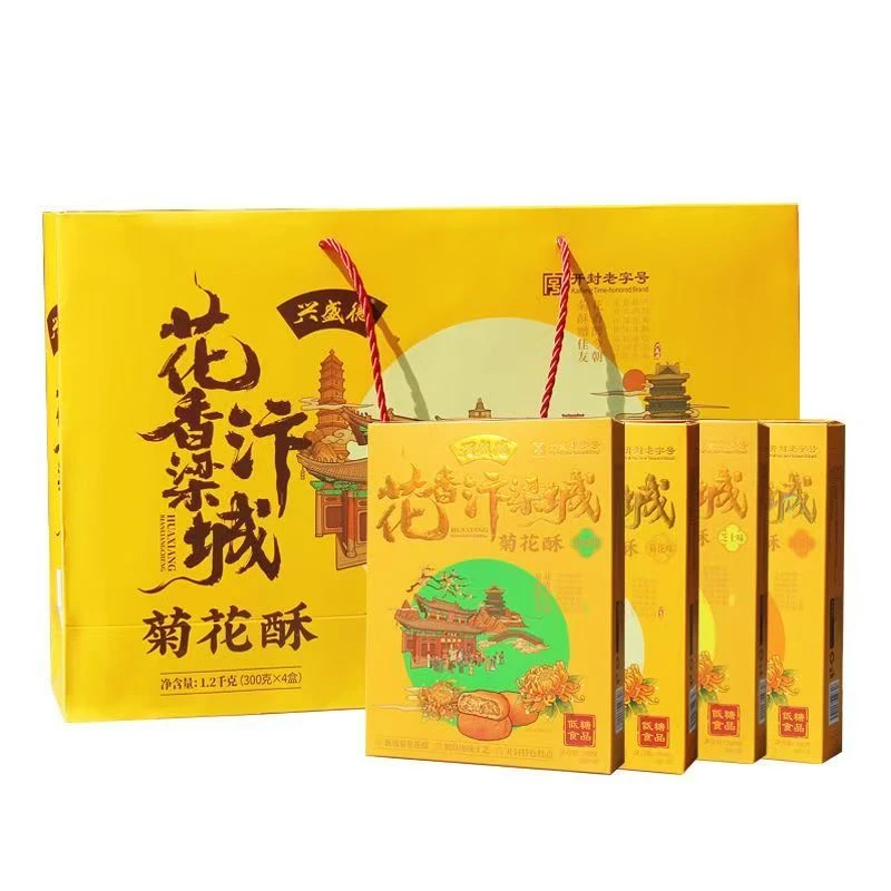 兴盛德低糖菊花酥礼盒300g*4盒装传统糕点零食河南省开封特产礼物