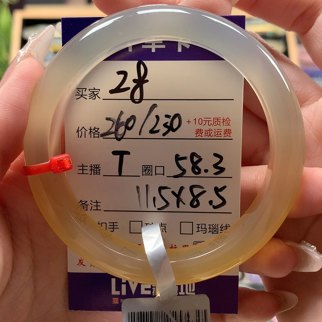 -***u玛瑙/玉髓未镶嵌手镯