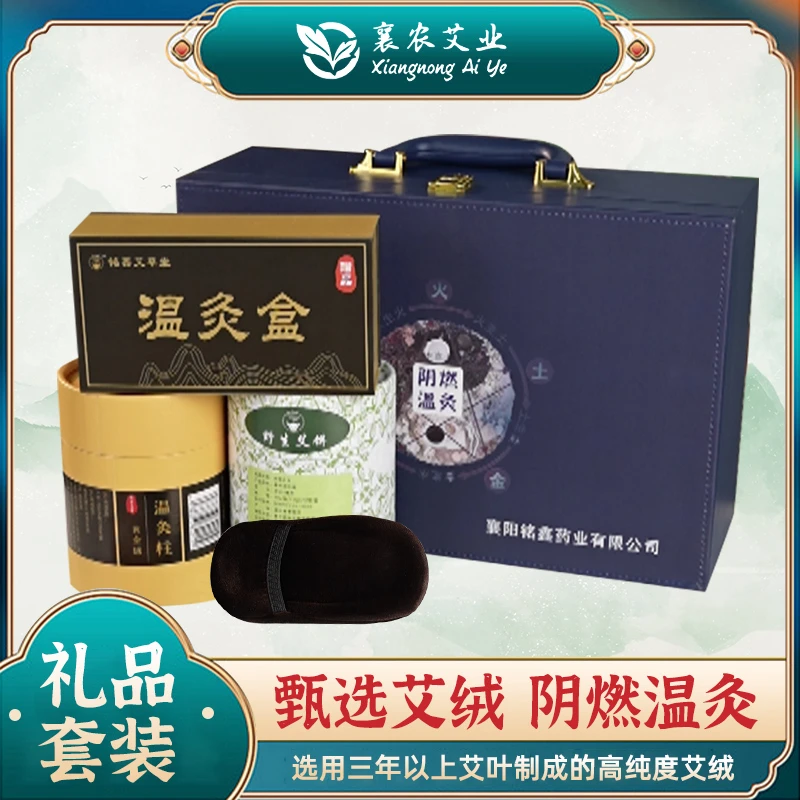 随身灸黄金绒礼品套装便携养生精致送礼温暖健康每一刻