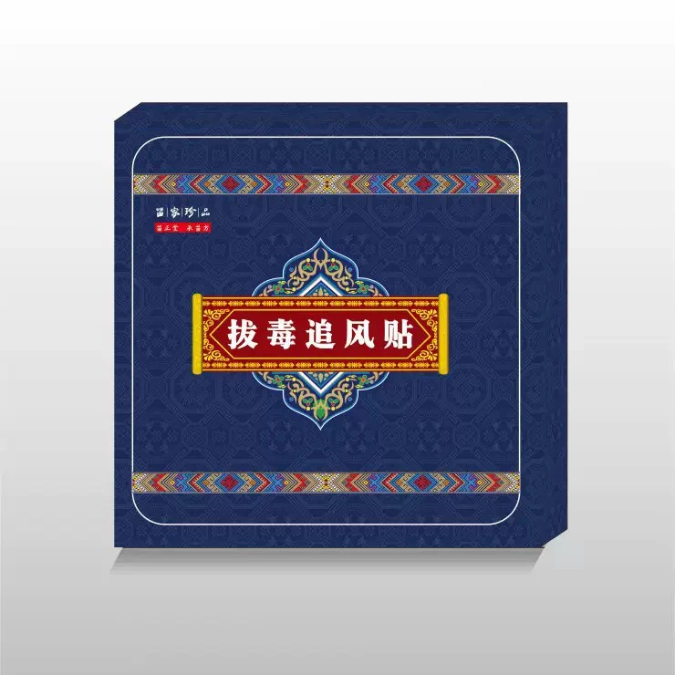 （开播福利，赠一盒颈椎膏药贴）正品草本男女缓解中老年护理舒缓