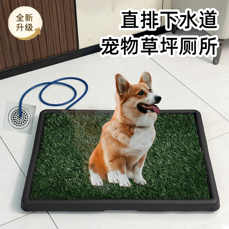 狗狗草坪厕所直通下水道排水仿环境方便清洗可循环使用狗尿盆便盆