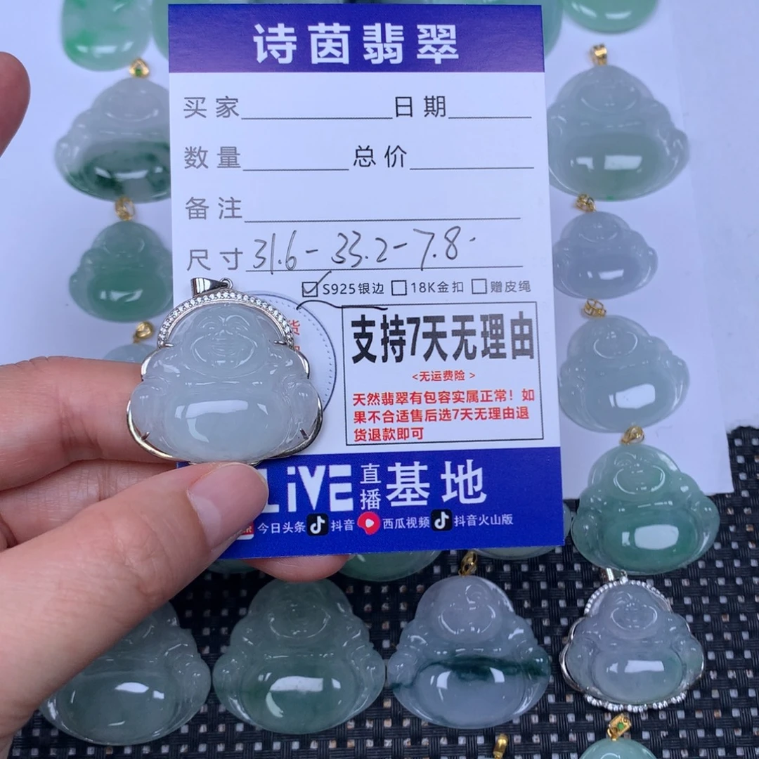 翡翠未镶嵌颈饰天然