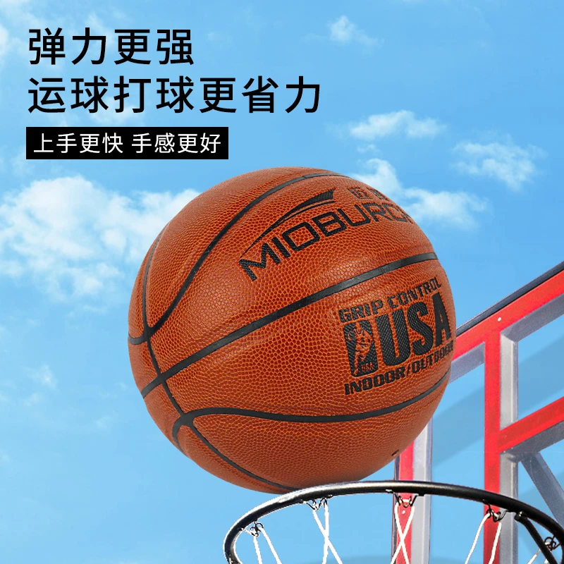 【直播专享】考试专用7号篮球 标准比赛训练室外水泥地耐磨PU软皮