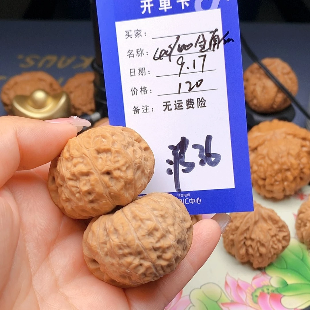 【闪购商品】吊坠文玩核桃文玩核桃南瓜36