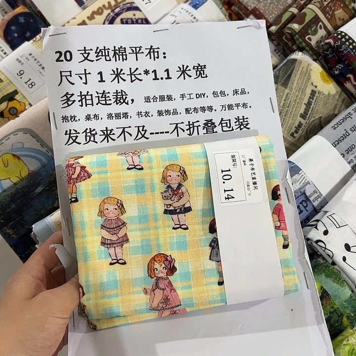 棉一米价纯棉平布1.1宽10.14