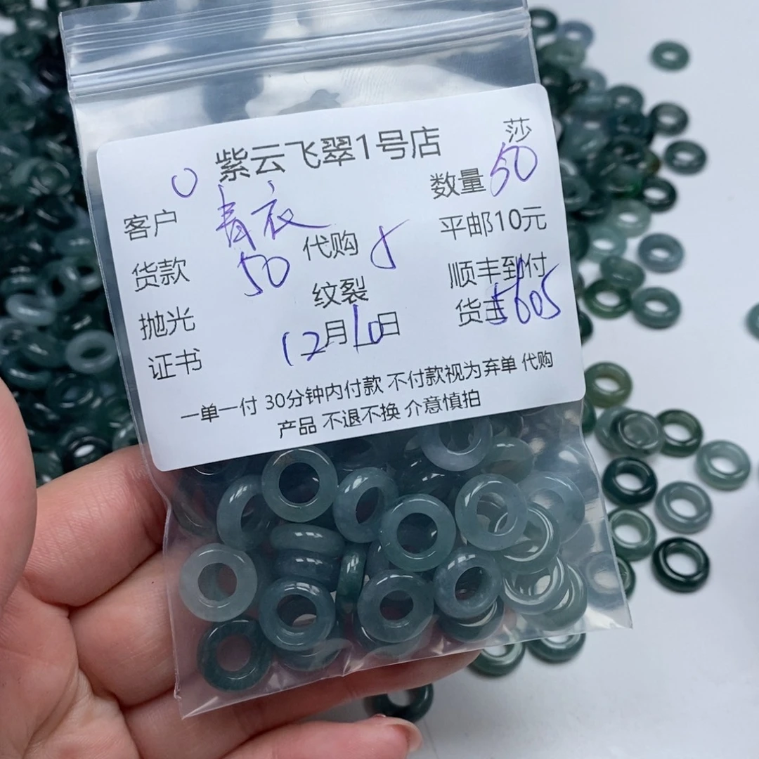 青***令翡翠未镶嵌颈饰翡翠