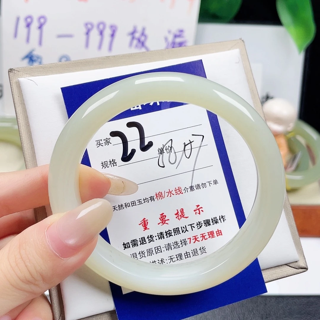 未镶嵌手镯和田玉