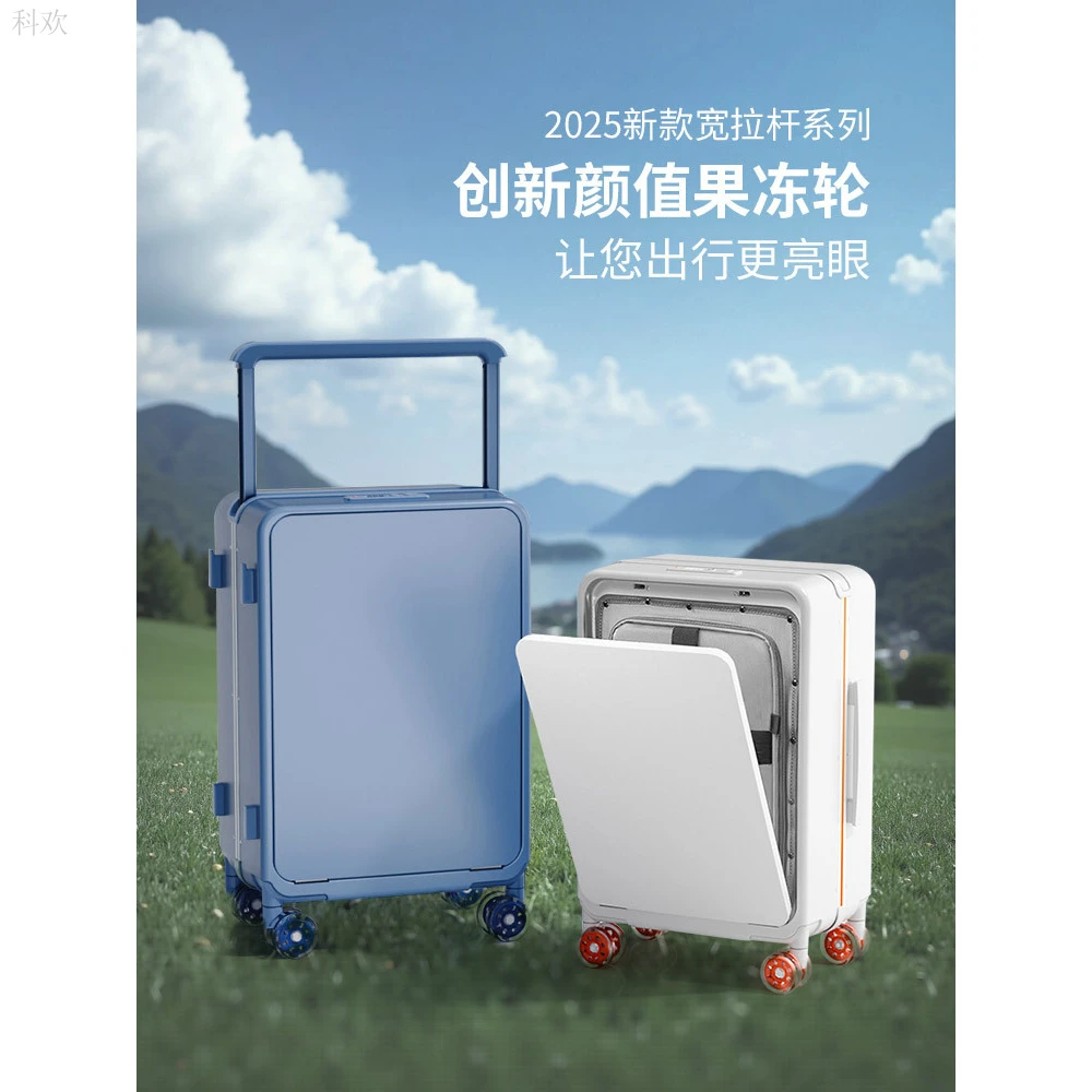 2025新款前开宽拉杆24寸行李箱PC高颜值时尚20寸静音彩色轮旅行箱