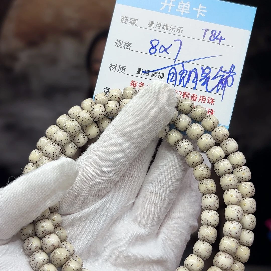 星月菩提吊坠T84....