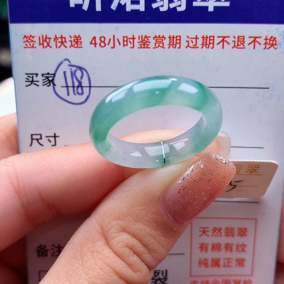 未镶嵌戒指翡翠15圈
