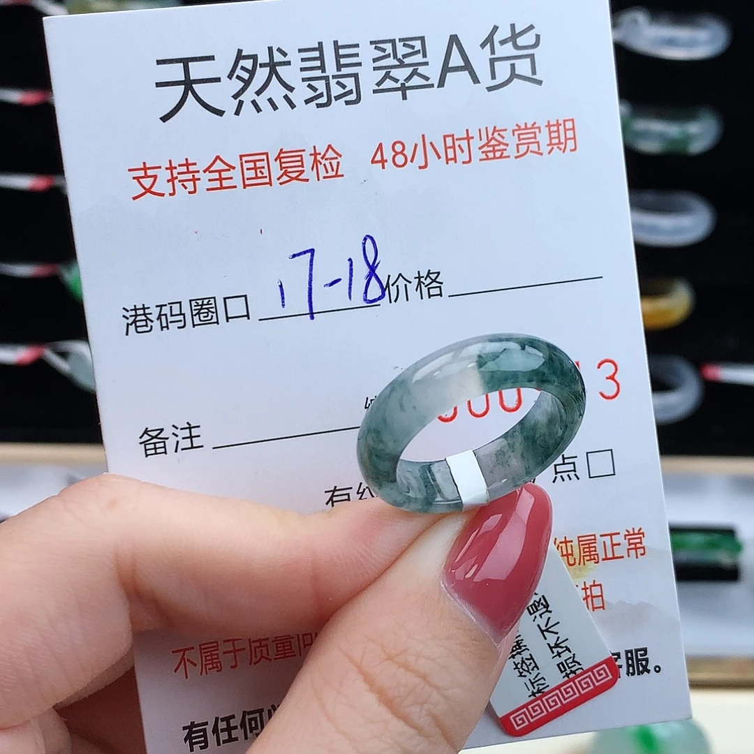 翡翠未镶嵌戒指翡翠