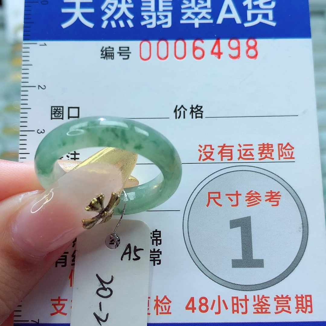翡翠戒指未镶嵌戒指
