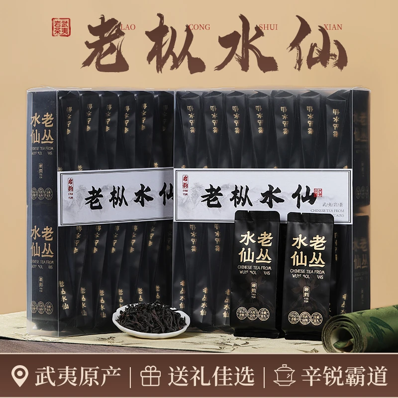 老枞水仙茶叶500g武夷岩茶武夷山乌龙茶大红袍浓香型新茶老丛水仙