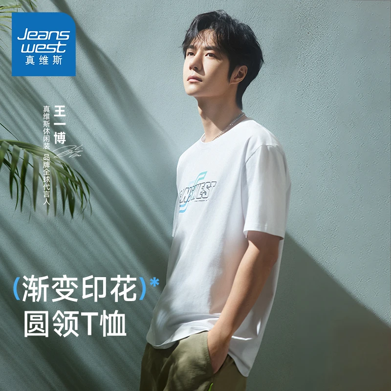 真维斯【王一博同款】欧若风t恤男女同款夏季潮牌重磅纯棉情侣短袖