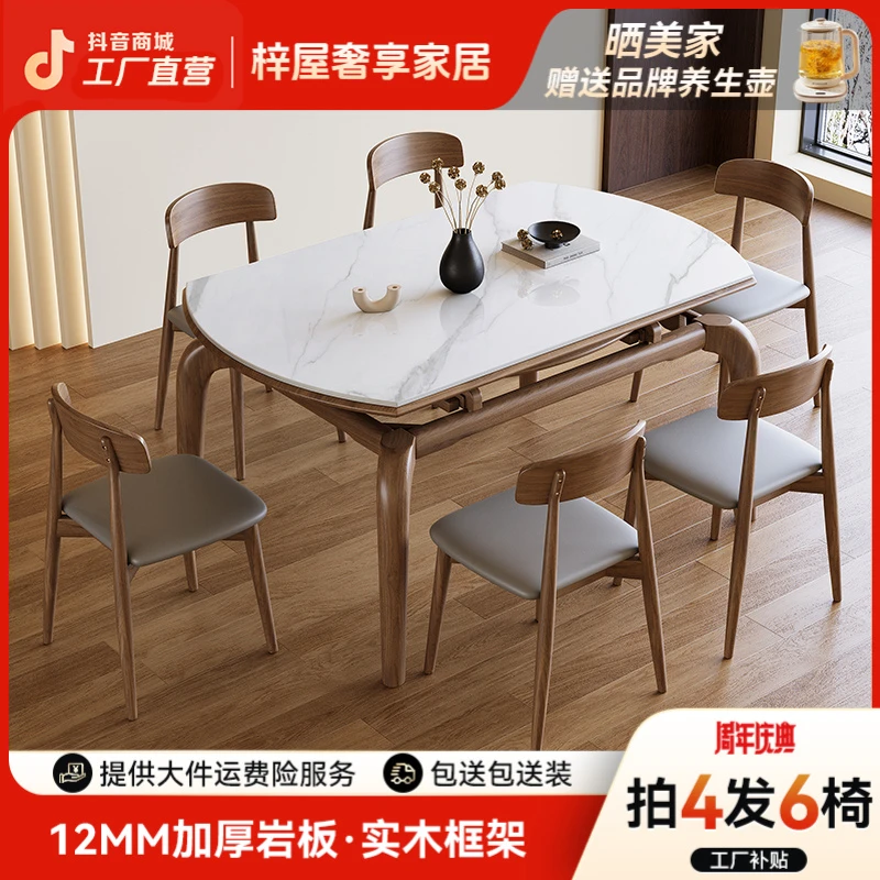 岩板餐桌椅组合现代简约轻奢家用小户型可变圆桌伸缩折叠实木饭桌