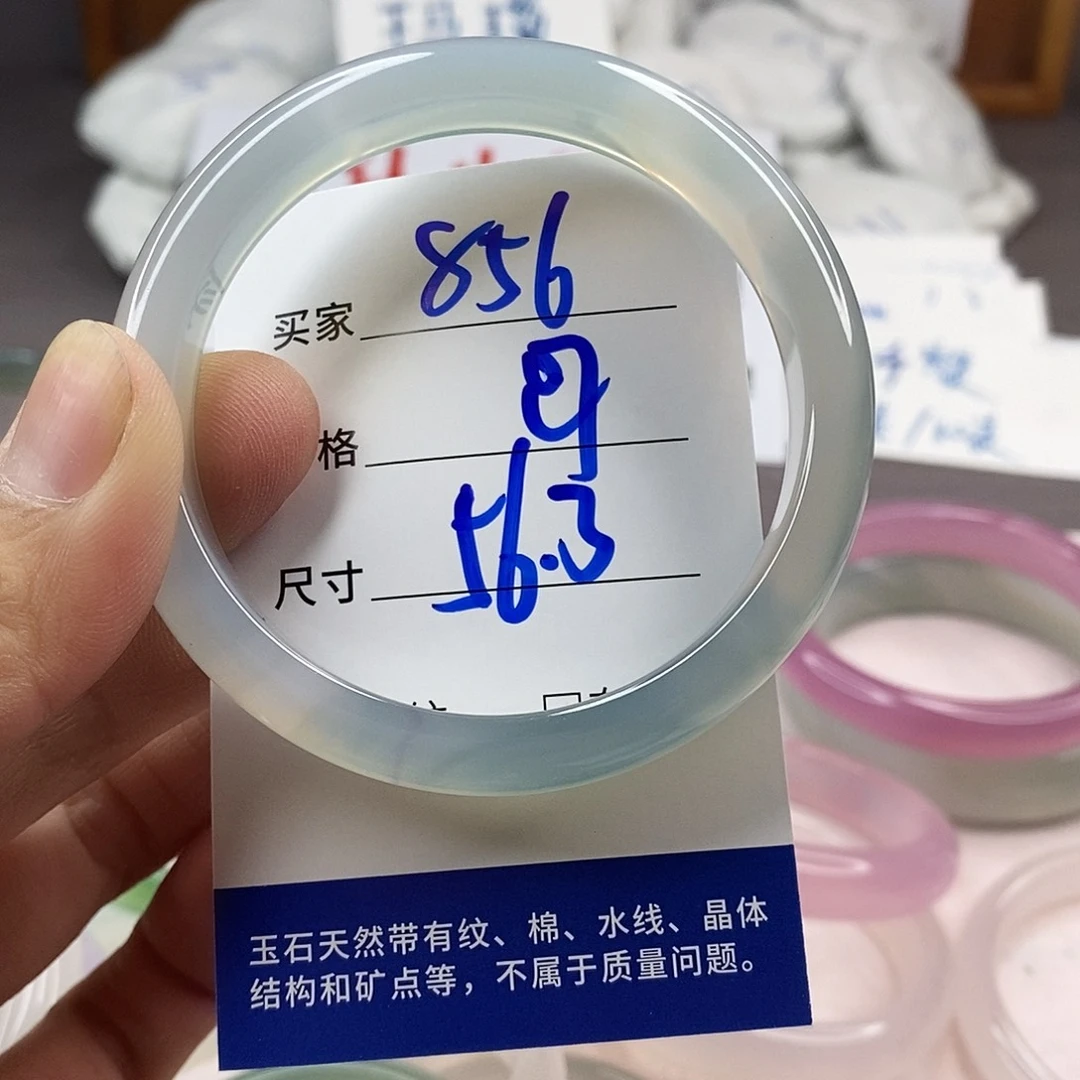 手镯玛瑙/玉髓未镶嵌856