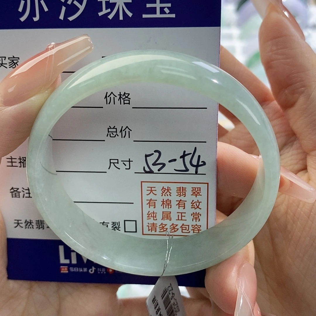 手链翡翠未镶嵌汐