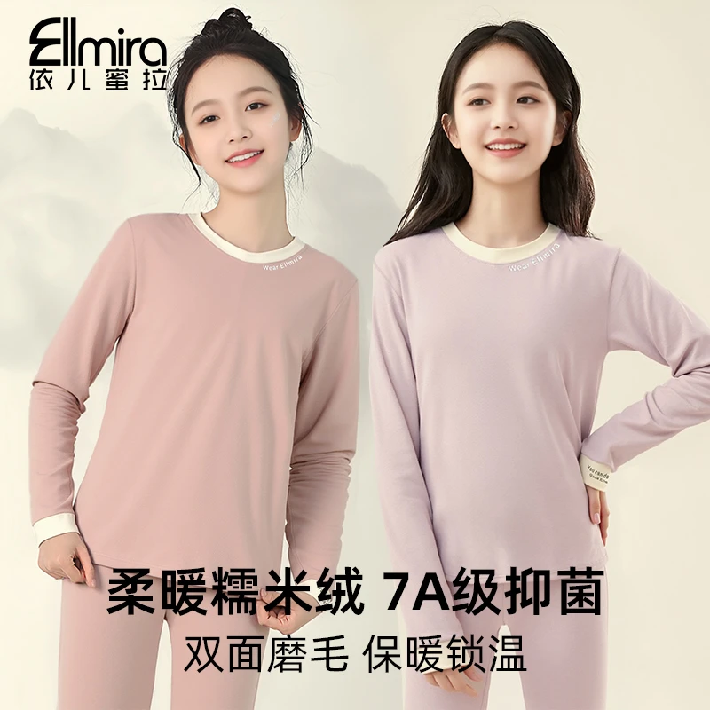 【潮酷】9392女童秋衣秋裤儿童保暖套装秋冬两件套保暖内搭学生大童