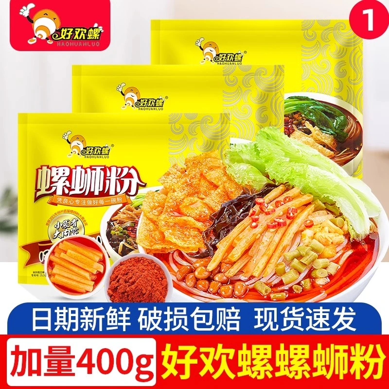 地道柳州好欢螺400g原味螺蛳粉*3袋