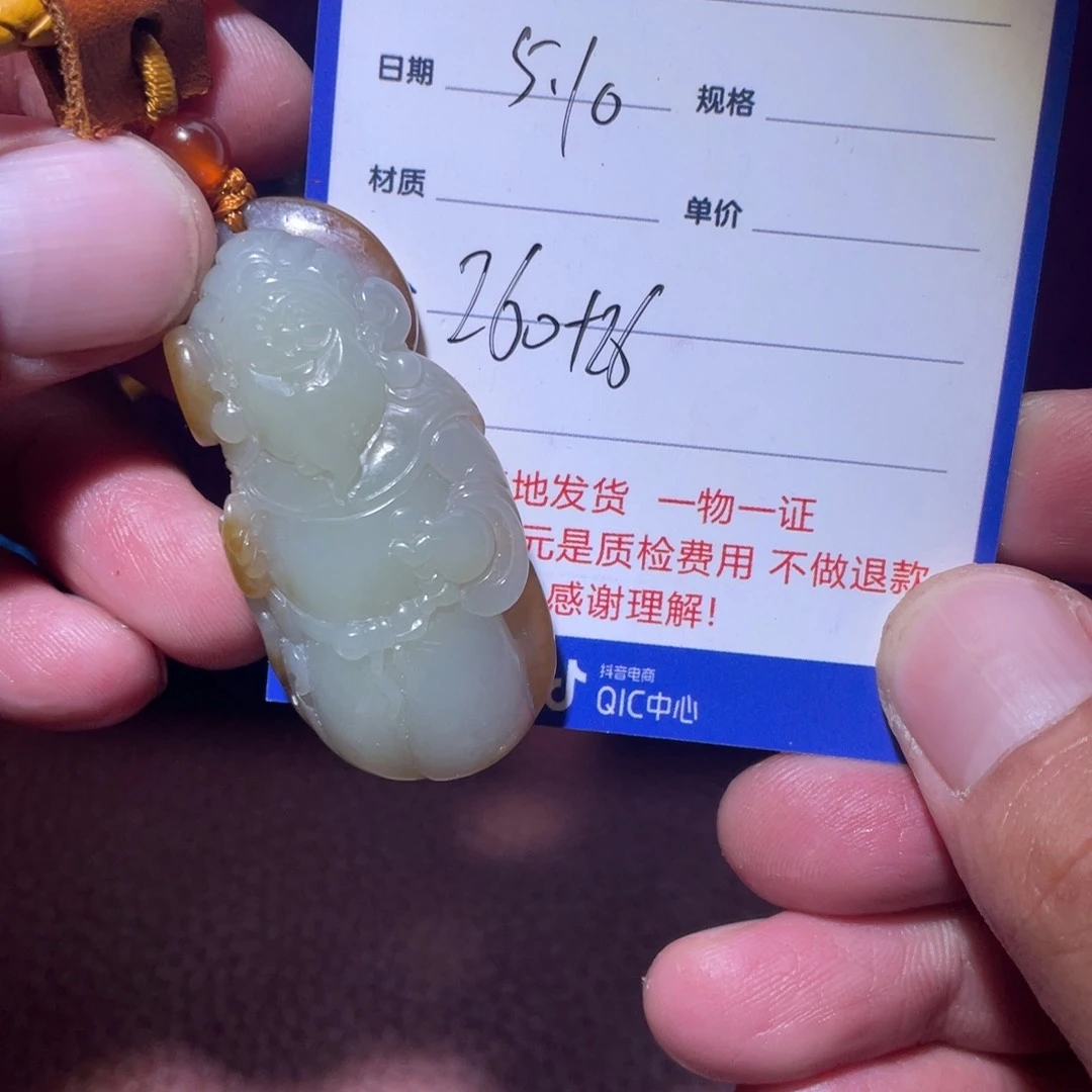 和田玉未镶嵌挂件z****7