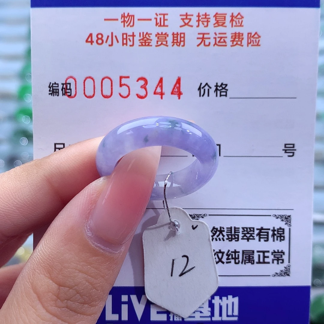 未镶嵌戒指翡翠天然