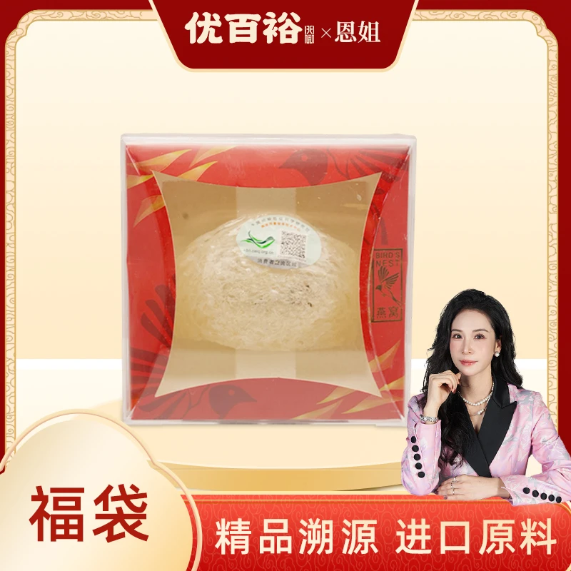 【蔡欣恩】红盒3克/盒可配枸杞