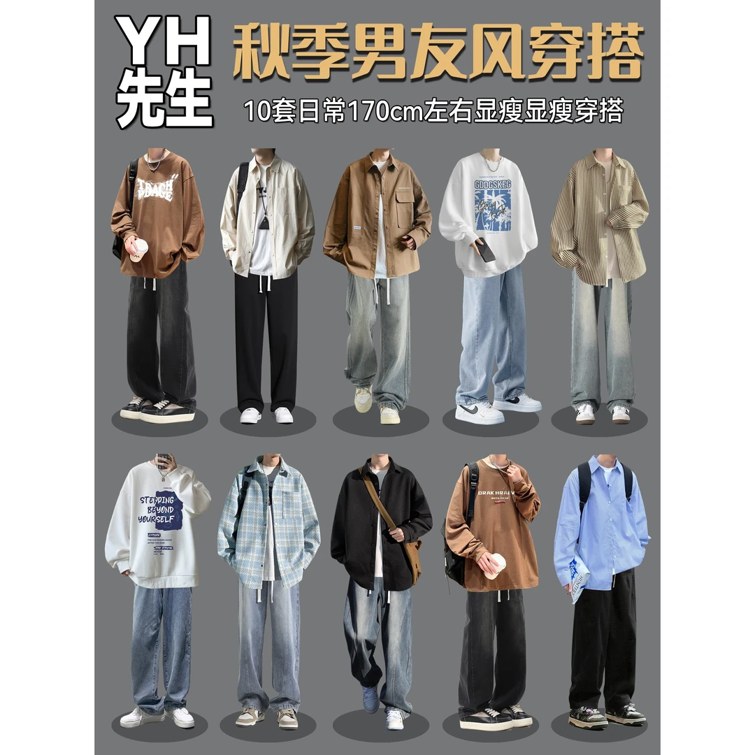 YH先生·TX12小个子男生秋季时尚套装外套男长袖衬衫休闲裤穿搭男