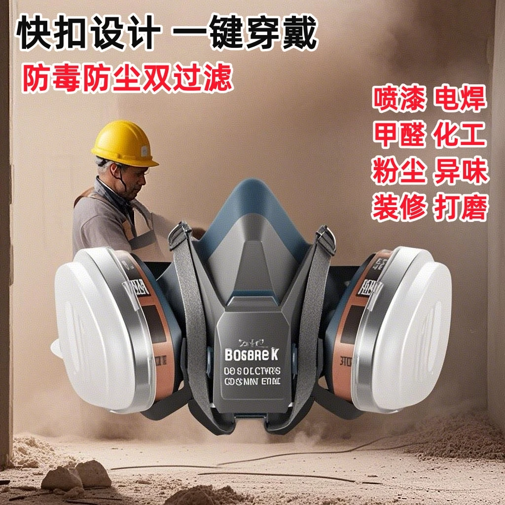 升级快扣硅胶双罐防毒面具喷漆口罩防烟化工防尘工业粉尘防尘面罩