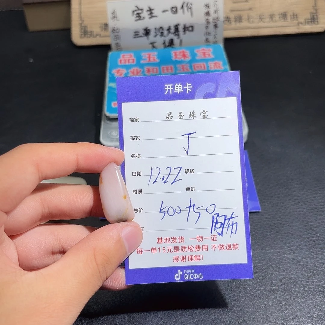 未镶嵌手串和田玉丁***店