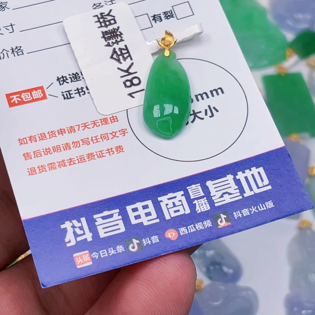 吊坠(不含链)18K金镶嵌翡翠